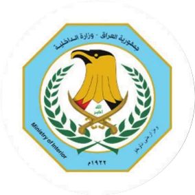 شعار وزارة الداخلية