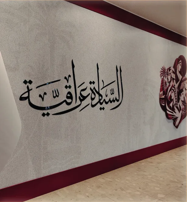 هوية يوم السيادة مطبقة على جدار